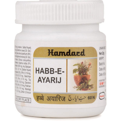 Hamdard Habb E Ayarij